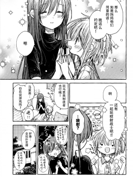 [某喵漢化](コミティア128) [はちしろ (伊藤ハチ)] 近所のやさしいおねえさん[1-3]_055