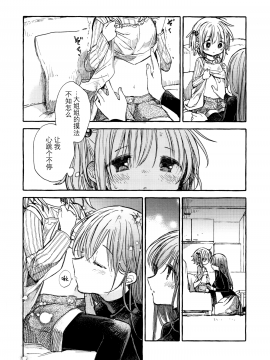 [某喵漢化](コミティア128) [はちしろ (伊藤ハチ)] 近所のやさしいおねえさん[1-3]_021