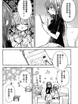 [某喵漢化](コミティア128) [はちしろ (伊藤ハチ)] 近所のやさしいおねえさん[1-3]_050