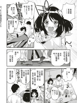 [もず] めばえのなつ (COMIC 快楽天ビースト 2019年8月号) [小鱼干个汉] [DL版]_04