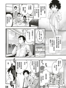 [もず] めばえのなつ (COMIC 快楽天ビースト 2019年8月号) [小鱼干个汉] [DL版]_02