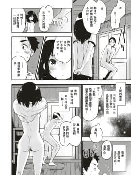 [もず] めばえのなつ (COMIC 快楽天ビースト 2019年8月号) [小鱼干个汉] [DL版]_06