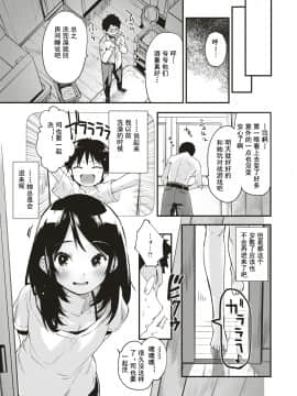 [もず] めばえのなつ (COMIC 快楽天ビースト 2019年8月号) [小鱼干个汉] [DL版]_05