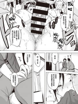 [utu] 後輩のシツケカタ なだめたり威したりＯＯしたり—— (COMIC 失楽天 2020年6月号) [中国翻訳] [DL版]_06