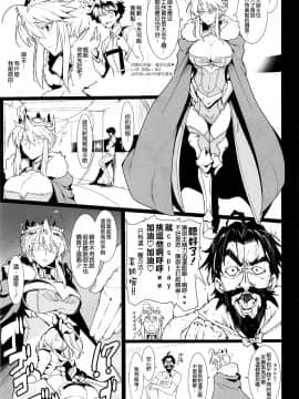 (C94) [ほっけばいん! (はるこん)] 俺の騎士王がこんなにレースクイーンなわけがない (Fate Grand Order) [空気系☆漢化]_03_002