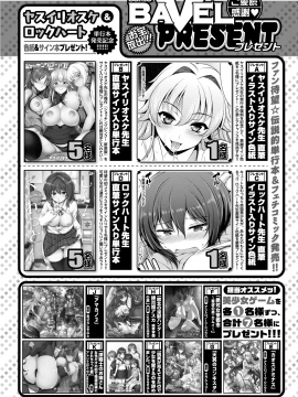 (成年コミック) [雑誌] COMIC BAVEL 2019年6月号 [DL版]_359