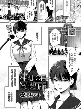 (成年コミック) [雑誌] COMIC BAVEL 2019年6月号 [DL版]_105