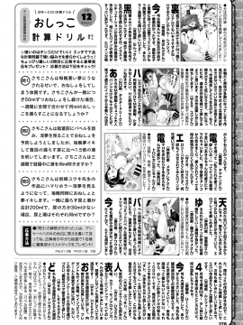 (成年コミック) [雑誌] COMIC BAVEL 2019年6月号 [DL版]_357