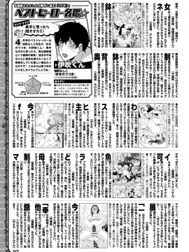 (成年コミック) [雑誌] COMIC BAVEL 2019年6月号 [DL版]_356