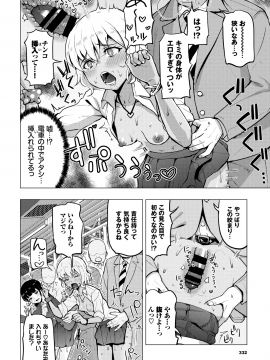 (成年コミック) [雑誌] COMIC BAVEL 2019年6月号 [DL版]_318