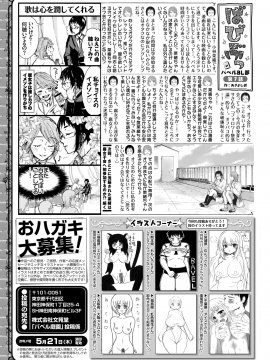 (成年コミック) [雑誌] COMIC BAVEL 2019年6月号 [DL版]_358