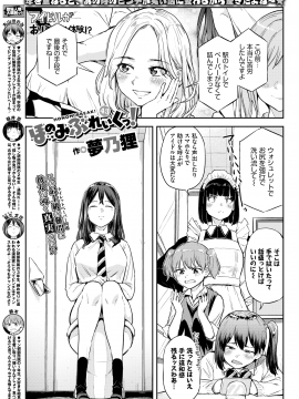 (成年コミック) [雑誌] COMIC BAVEL 2019年6月号 [DL版]_349