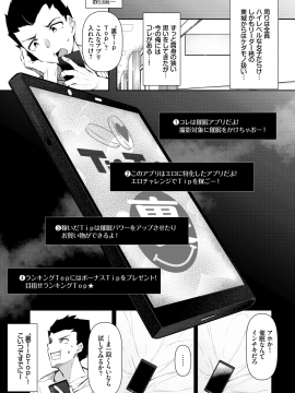 (成年コミック) [雑誌] COMIC BAVEL 2019年6月号 [DL版]_083