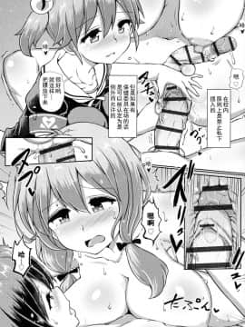 [青葉Q魔洞 (双葉淀夢)] ふたなり女子学園のほけん体育★ [GK汉化] [Digital]_19