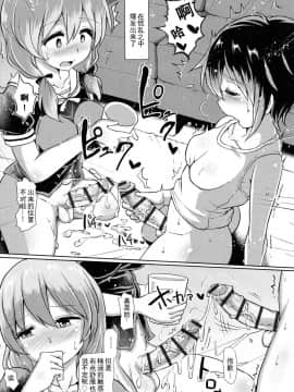 [青葉Q魔洞 (双葉淀夢)] ふたなり女子学園のほけん体育★ [GK汉化] [Digital]_16