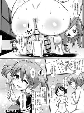 [青葉Q魔洞 (双葉淀夢)] ふたなり女子学園のほけん体育★ [GK汉化] [Digital]_26