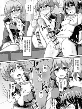 [青葉Q魔洞 (双葉淀夢)] ふたなり女子学園のほけん体育★ [GK汉化] [Digital]_15