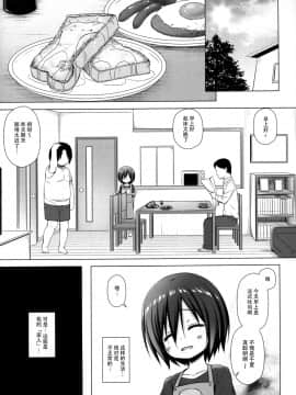 (C97) [ノラネコノタマ (雪野みなと)] 義父と義兄と奴隷な私 [绅士仓库&Lolipoi联合汉化]_23