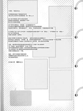 (C97) [ノラネコノタマ (雪野みなと)] 義父と義兄と奴隷な私 [绅士仓库&Lolipoi联合汉化]_25