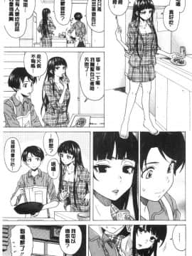 [風的工房][楓牙] キャバ嬢先生と僕の部屋で 酒店妹老師在我的房間裡_135