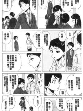 [風的工房][楓牙] キャバ嬢先生と僕の部屋で 酒店妹老師在我的房間裡_104