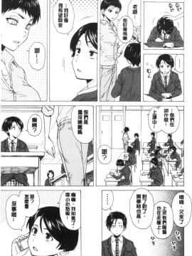 [風的工房][楓牙] キャバ嬢先生と僕の部屋で 酒店妹老師在我的房間裡_149