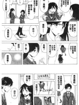 [風的工房][楓牙] キャバ嬢先生と僕の部屋で 酒店妹老師在我的房間裡_007