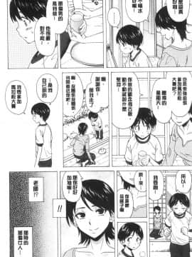 [風的工房][楓牙] キャバ嬢先生と僕の部屋で 酒店妹老師在我的房間裡_148