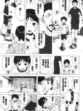 [風的工房][楓牙] キャバ嬢先生と僕の部屋で 酒店妹老師在我的房間裡_147