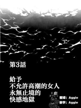 [クリムゾン] 痴漢囮捜査官キョウカ1-6[苦渡众生汉化组]_0100