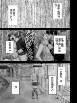 [クリムゾン] 痴漢囮捜査官キョウカ1-6[苦渡众生汉化组]_0158