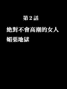 [クリムゾン] 痴漢囮捜査官キョウカ1-6[苦渡众生汉化组]_0060