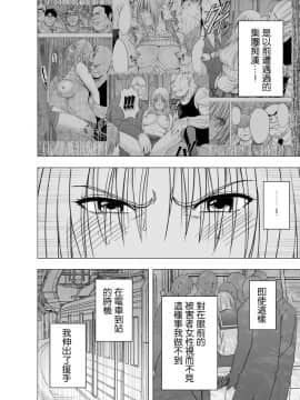 [クリムゾン] 痴漢囮捜査官キョウカ1-6[苦渡众生汉化组]_0149