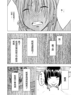 [クリムゾン] 痴漢囮捜査官キョウカ1-6[苦渡众生汉化组]_0144