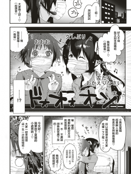 [もず] カノジョのナマ配信 (COMIC 快楽天ビースト 2019年6月号) [中国翻訳] [DL版]_008