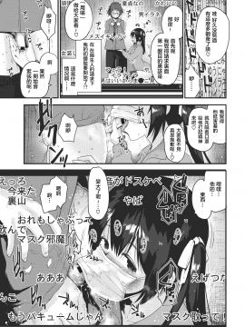 [もず] カノジョのナマ配信 (COMIC 快楽天ビースト 2019年6月号) [中国翻訳] [DL版]_009