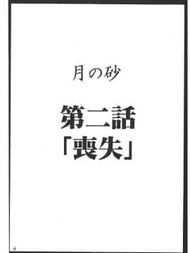 【クリムゾン】海砂総集編_024