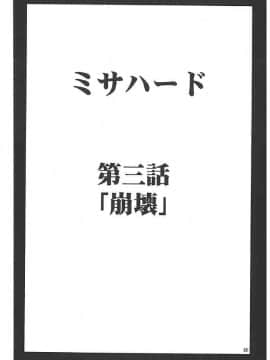 【クリムゾン】海砂総集編_086