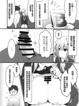 [兔司姬漢化組] (COMIC1☆15) [しとろんの杜 (柚子奈ひよ)] おっパブで指名したJKをおとした話。_05