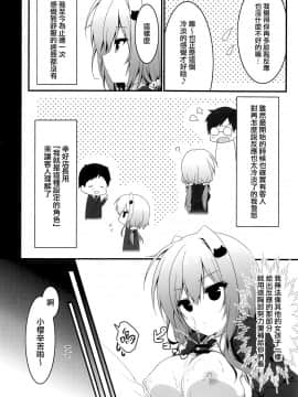 [兔司姬漢化組] (COMIC1☆15) [しとろんの杜 (柚子奈ひよ)] おっパブで指名したJKをおとした話。_07