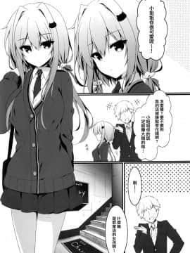 [兔司姬漢化組] (COMIC1☆15) [しとろんの杜 (柚子奈ひよ)] おっパブで指名したJKをおとした話。_04