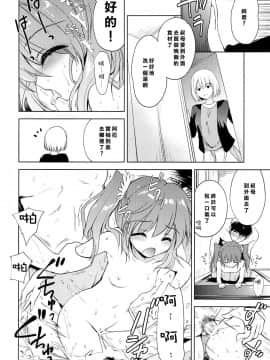 [樱丘汉化组] (C88) [こりすや (こりす)] 夏休みの過ごし方_27