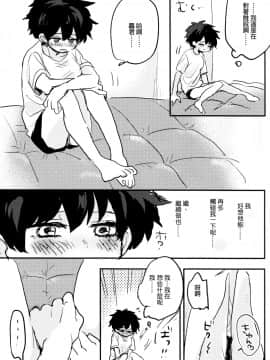 [沒有漢化] (どうやら出番のようだ!14) [ひらり] まてができるとどろきくんと (僕のヒーローアカデミア)_49