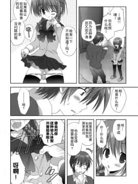 [CE家族社] (C79) [こりすや (こりす)] いもうと身体検査_07