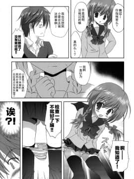 [CE家族社] (C79) [こりすや (こりす)] いもうと身体検査_06