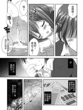 [CE家族社] (C79) [こりすや (こりす)] いもうと身体検査_22