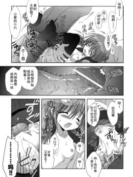 [CE家族社] (C79) [こりすや (こりす)] いもうと身体検査_20