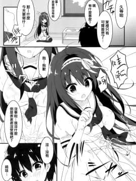 [兔司姬漢化組] (COMIC1☆13) [しとろんの杜 (柚子奈ひよ)] 君は僕だけの天使 -純愛編-_10