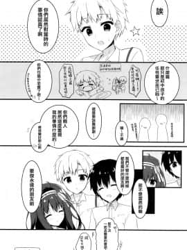 [兔司姬漢化組] (COMIC1☆13) [しとろんの杜 (柚子奈ひよ)] 君は僕だけの天使 -純愛編-_19