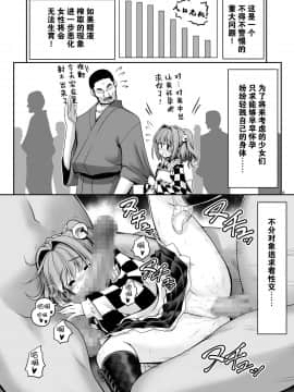 [Kanade汉化组] [世捨人な漫画描き (ともきとものり)] 精液に群がり吸い付く妖精達 (東方Project) [DL版]_07